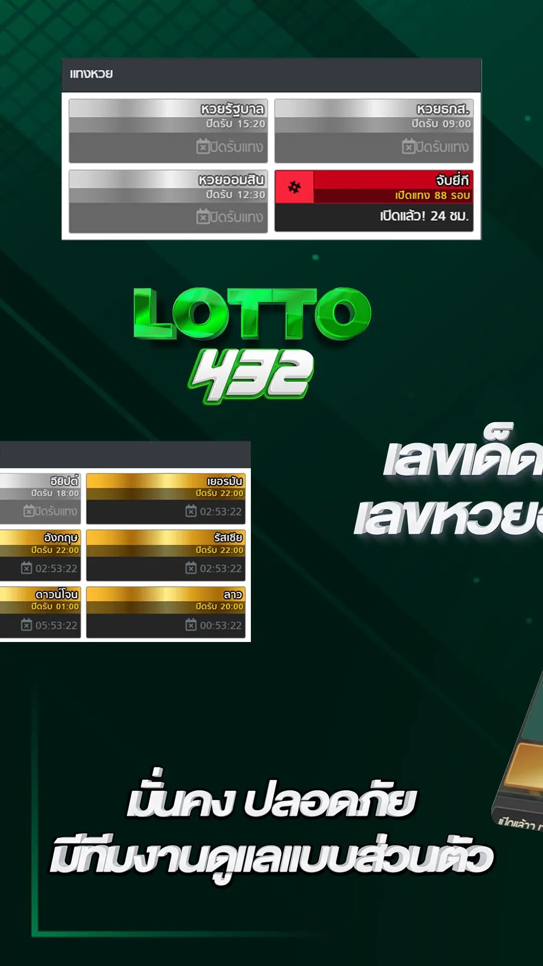 Lotto432